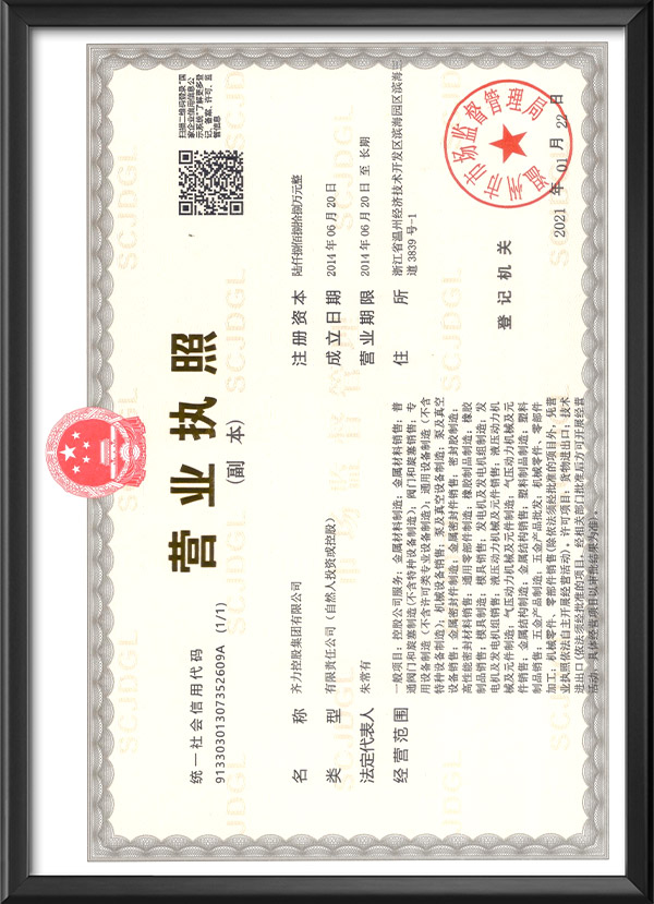 營業執照