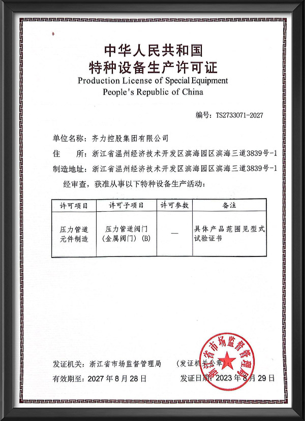 TS證書
